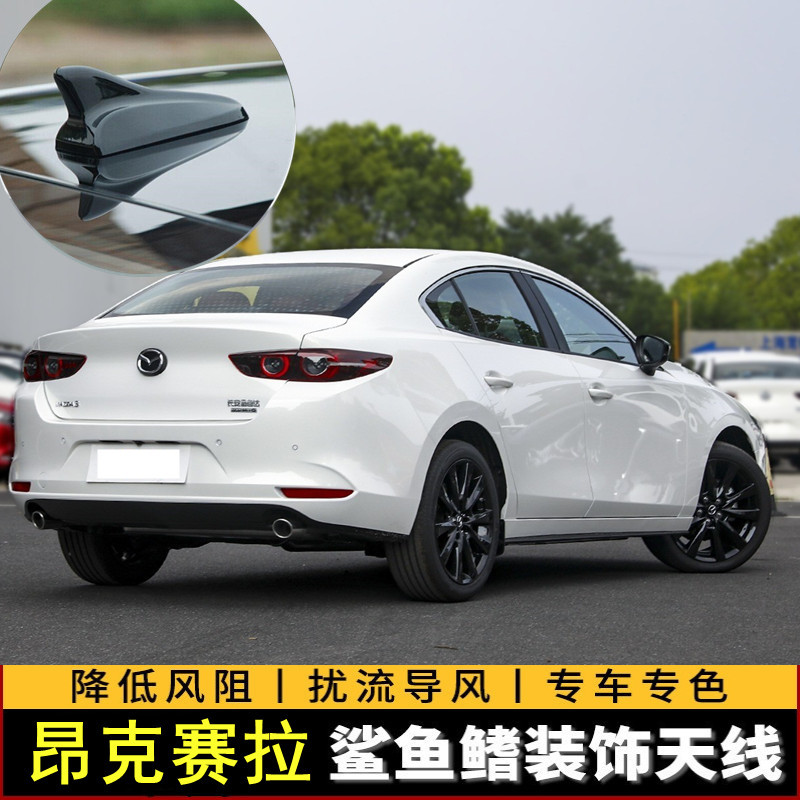 昂克赛拉改装鲨鱼鳍车顶装饰天线