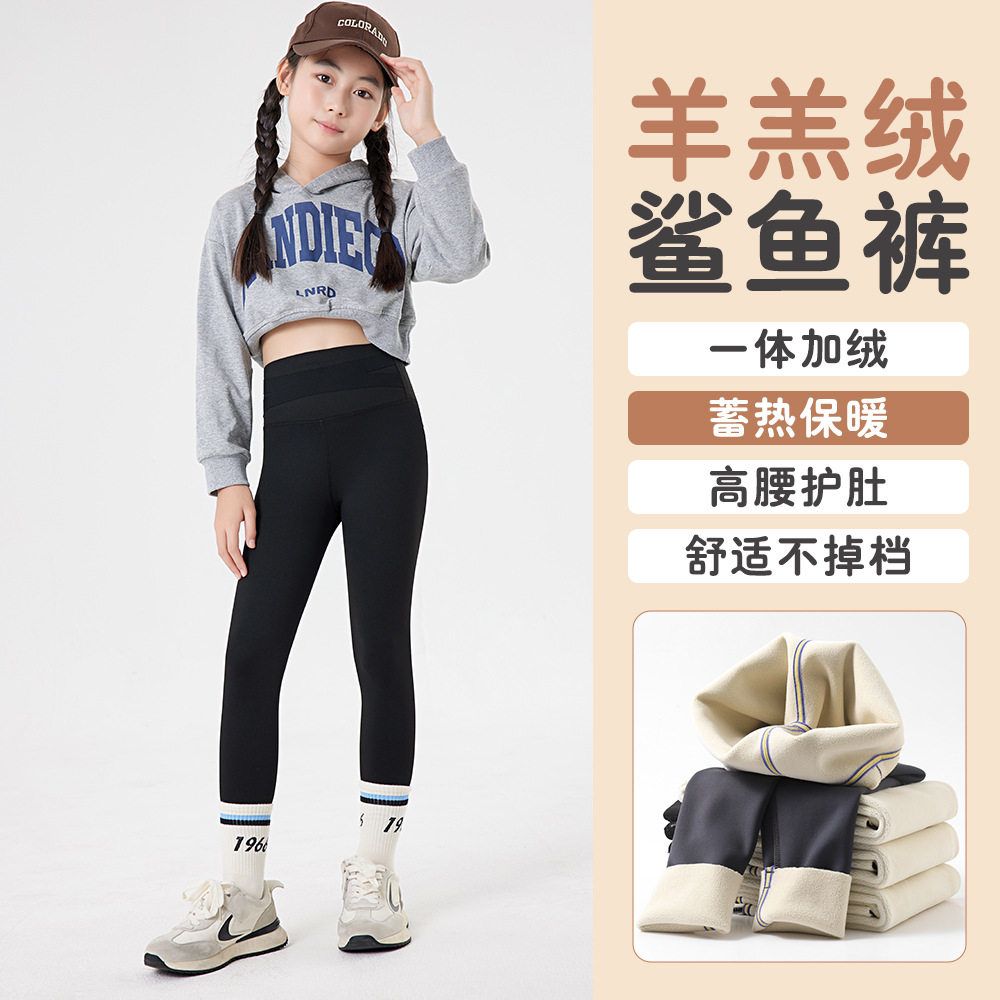新款儿童加绒保暖鲨鱼裤交叉腰不掉档打底裤中大女童外穿裤瑜伽裤,童装/婴儿装/亲子装,打底裤,淘宝优惠券,粉丝福利购,淘宝优惠卷