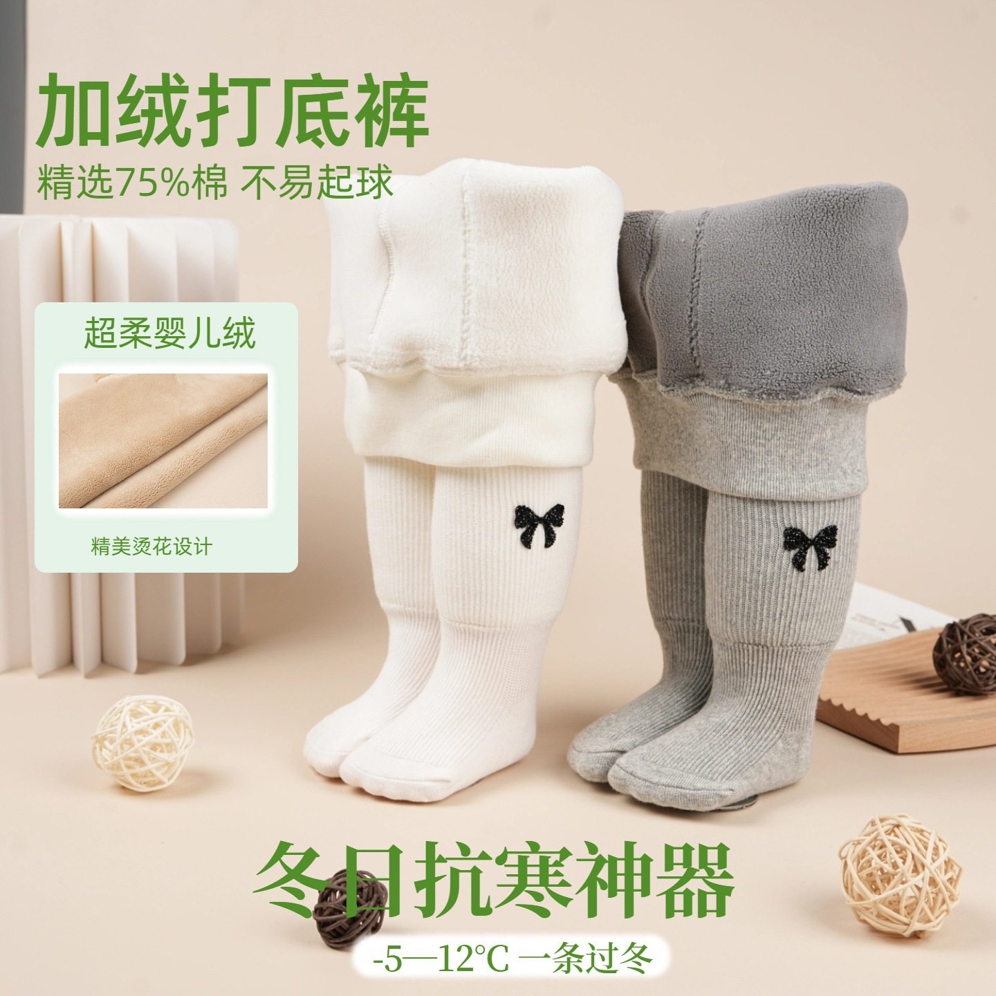 儿童打底裤秋冬季棉小中大童女孩可爱婴幼儿连体女童高弹连裤袜长,童装/婴儿装/亲子装,打底裤,淘宝优惠券,粉丝福利购,淘宝优惠卷