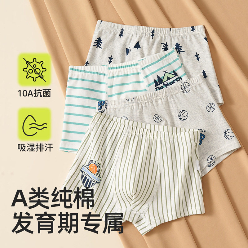 男童内裤纯棉a类棉6-12岁男孩男
