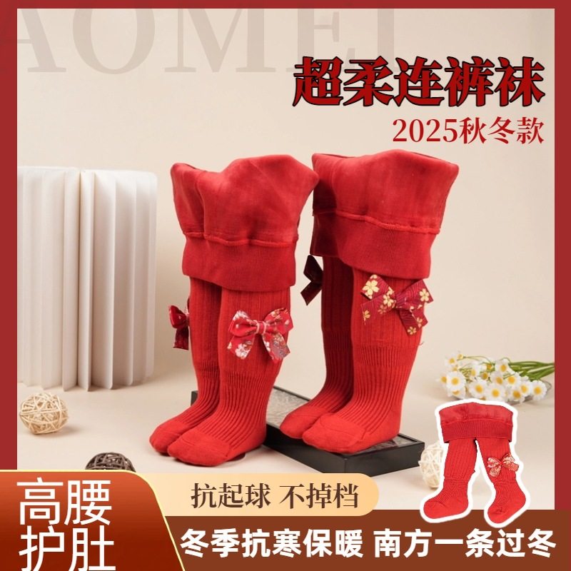 女童圣诞袜婴儿连裤袜冬季加厚绒红色喜庆新年袜秋冬洋气打底裤袜,童装/婴儿装/亲子装,打底裤,淘宝优惠券,粉丝福利购,淘宝优惠卷