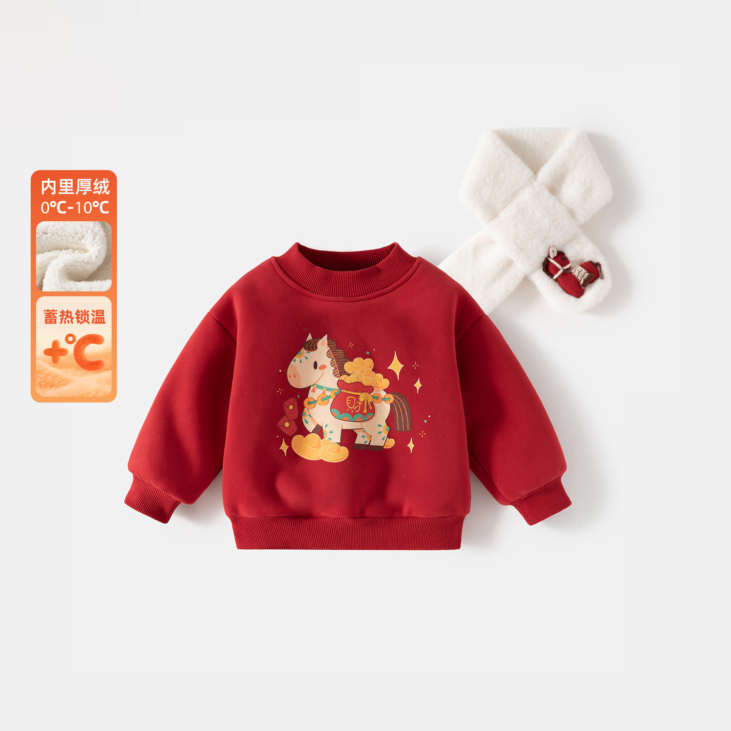 拜年服儿童加绒红色卫衣2026马年男童喜庆过年上衣女童本命年唐装,童装/婴儿装/亲子装,唐装,淘宝优惠券,粉丝福利购,淘宝优惠卷