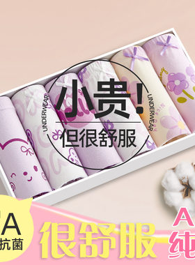 儿童内裤女童平角纯棉a类棉女孩
