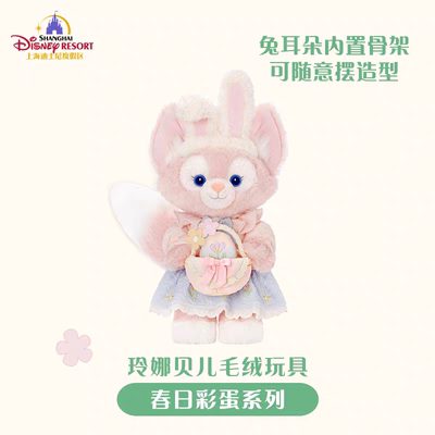 2026春日达菲和朋友玲娜贝儿星黛露可琦安复活节毛绒玩偶公仔钥匙
