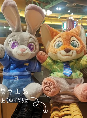 上海迪士尼疯狂动物城朱迪尼克手偶笔袋毛绒玩具玩偶礼物