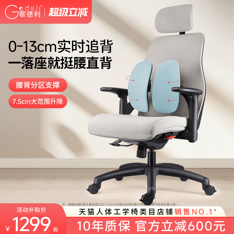 歌德利W5青少年电脑椅人体工学椅办公椅子家用舒适久坐转椅学生椅