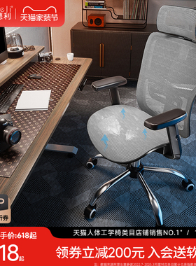 歌德利G18电脑椅人体工学椅子家用舒适电竞办公转椅