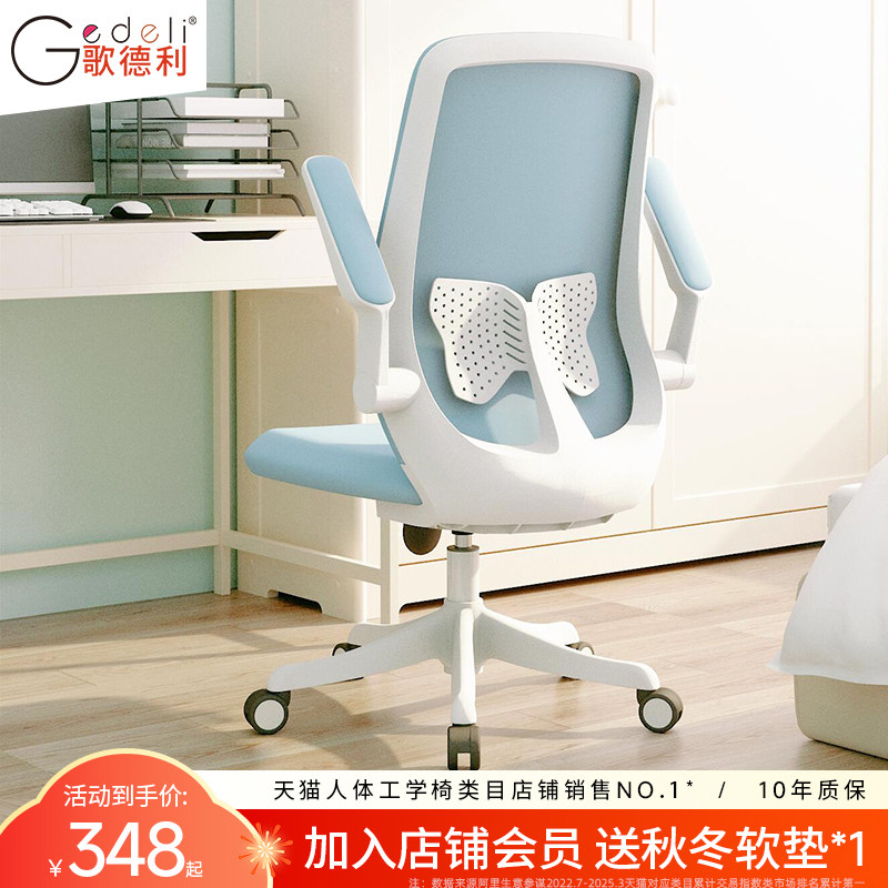 歌德利CF47学生椅子靠背学习写字转椅电脑椅办公椅家用人体工学椅
