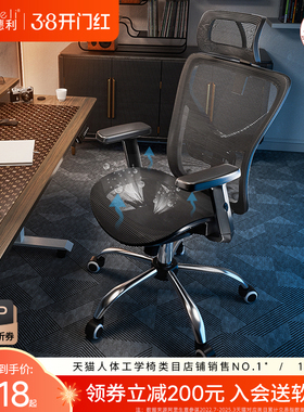 歌德利G18/G19/G22电脑椅人体工学椅子家用乳胶舒适老板办公转椅