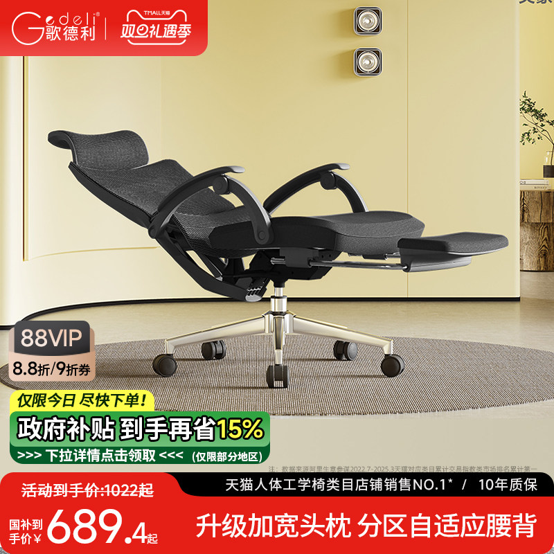 歌德利GF88午休椅人体工学椅舒适转椅办公椅电脑椅子