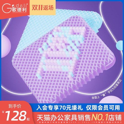 歌德利无压透气科技4D坐垫可水洗汽车坐垫办公室家用学生椅垫座垫