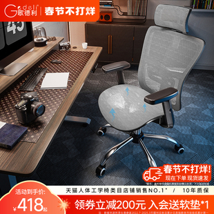 歌德利G18电脑椅人体工学椅子家用舒适电竞办公转椅