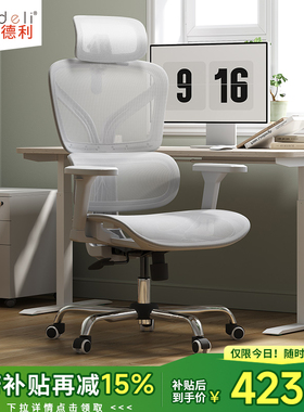 歌德利G22人体工学椅电脑椅乳胶办公椅子家用舒适久坐转椅学生椅