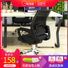 歌德利电脑椅办公椅子靠背乳胶学生学习椅弓形简约家用舒适转椅子