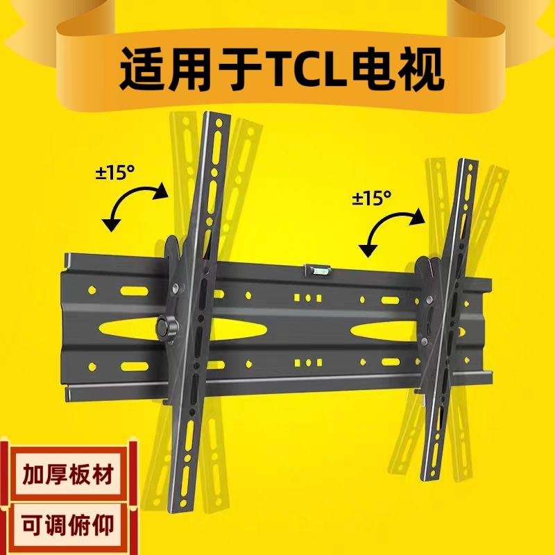 通用TCL55L8/55V8G/55V6E/55V6D/55P3电视挂架壁挂墙支架5565寸