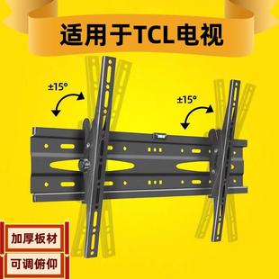 50G60E 通用TCL50V8E 50A360 50L8 50S11电视挂架壁挂墙支架50寸