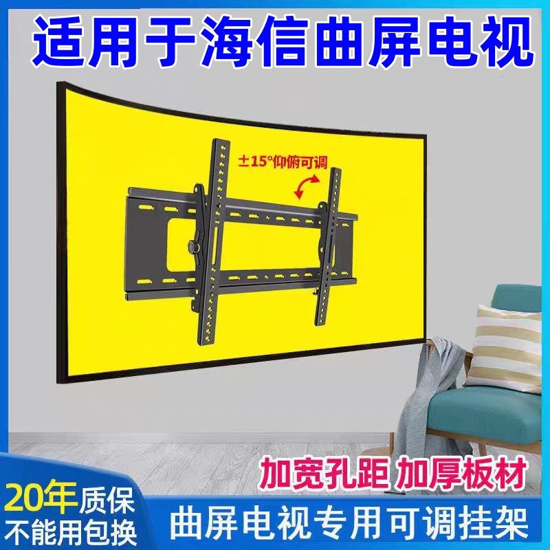 通用海信HZ65E6ACHZ65U8AC曲屏电视挂架曲面壁挂墙上支架5565寸 电子元器件市场 显示器件 原图主图