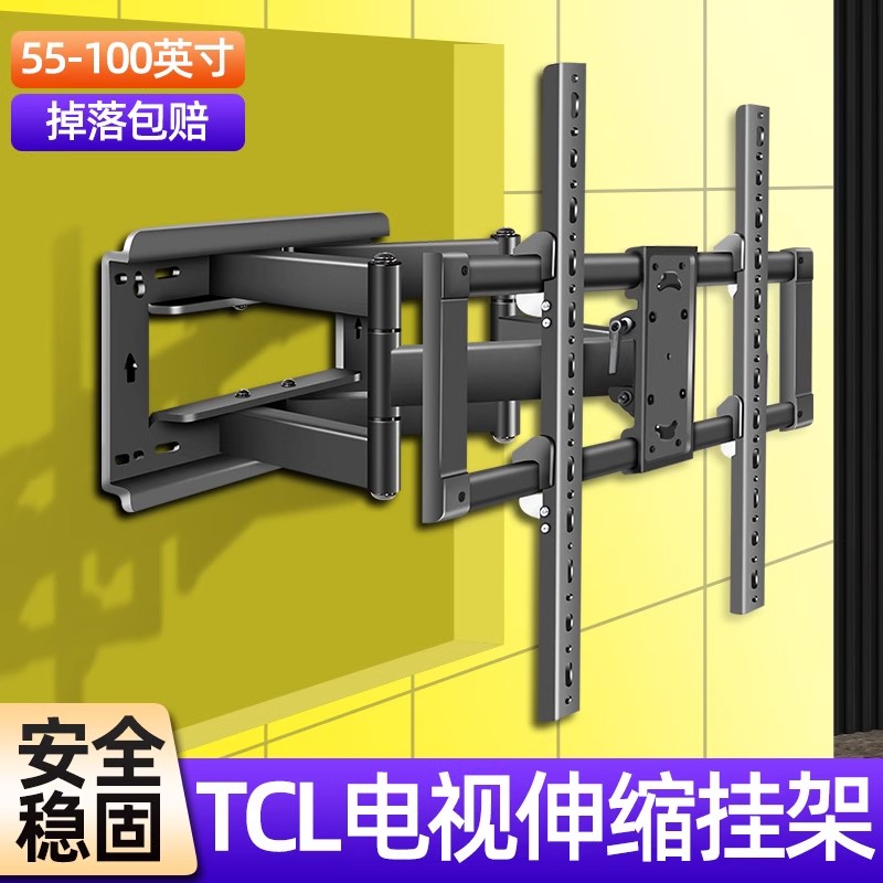 适用TCL电视机墙壁挂架通用50-55-65-75-85寸伸缩旋转内镶嵌支架