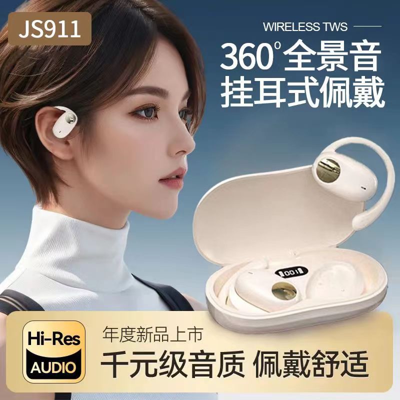 跨境新款无线挂耳式不入耳蓝牙
