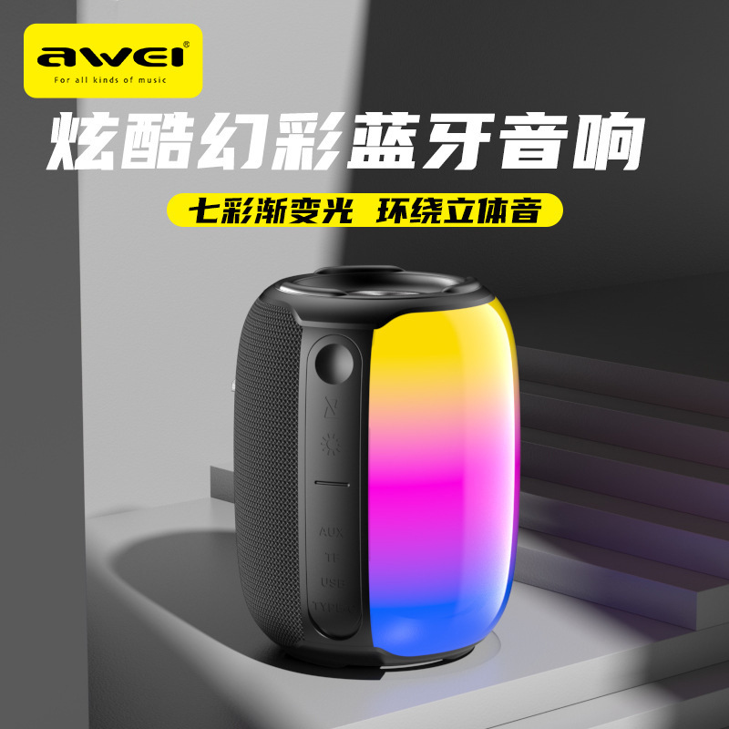 AWEI用维RGB炫彩灯光效果蓝牙音箱 户外便携低音身临其境小音响