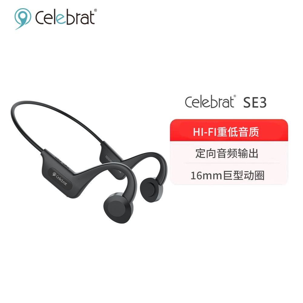 celebrat重低挂耳蓝牙耳机入耳式开放式立体声手机无线耳麦SE3