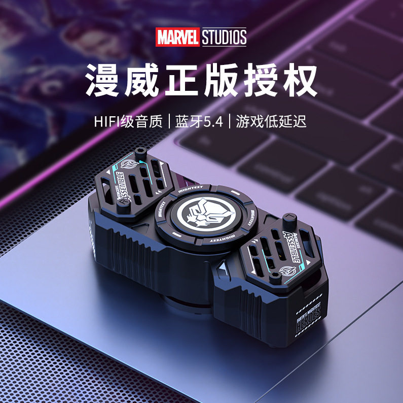 漫威联名蓝牙耳机新款全金属旋转电仓电竞单边低延迟超长续航耳麦