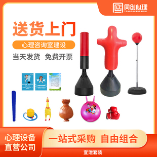同创心理情绪宣泄器材套装心理宣泄室专用的不倒翁沙袋硅胶宣泄人