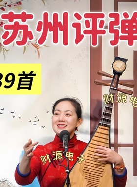 苏州评弹TF内存卡优盘老人插卡看戏机存储卡爱听MP3