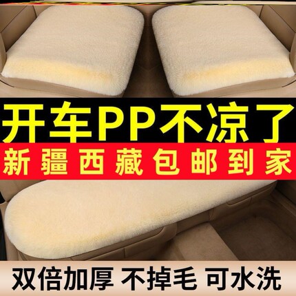 新疆西藏包邮汽车坐垫冬季兔毛绒座垫三件套单片后排短毛绒加厚毛