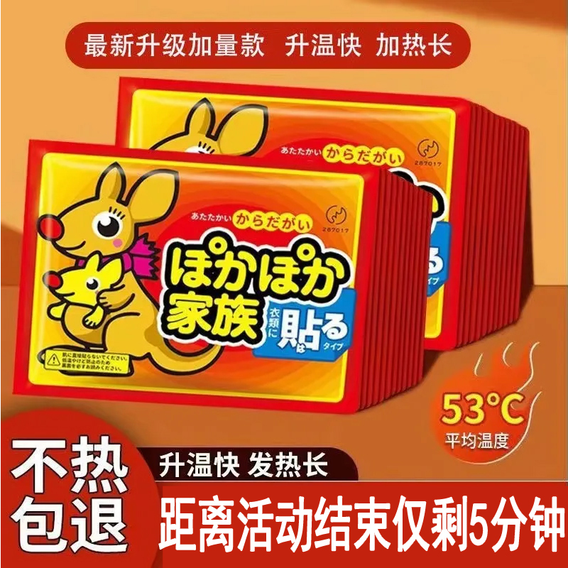 大号增强型暖贴宝宝贴自发热保暖身贴宫暖宝贴女宫寒贴正品足热帖