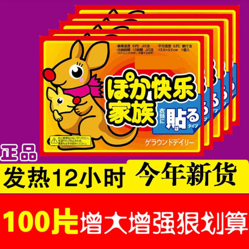 暖宝宝贴暖宫贴自发热女宫寒调理防寒暖身大姨妈宫暖宝暧正品热帖