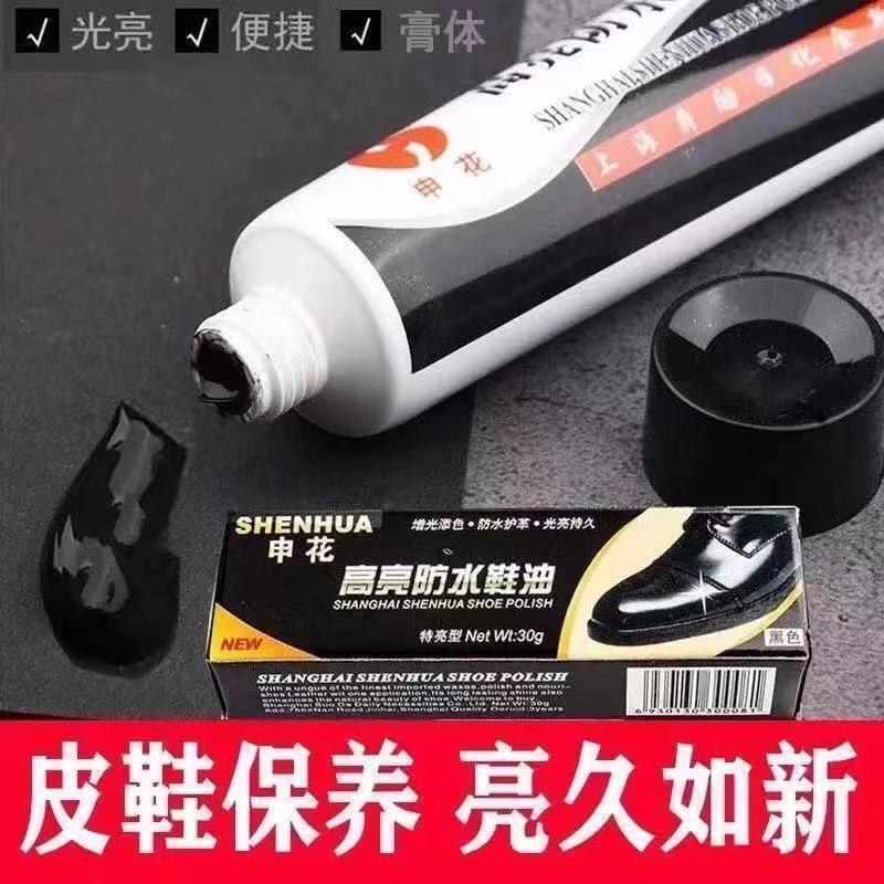 上海申花鞋油皮鞋油黑色真皮保养油棕色无色通用擦鞋神器高级绵油