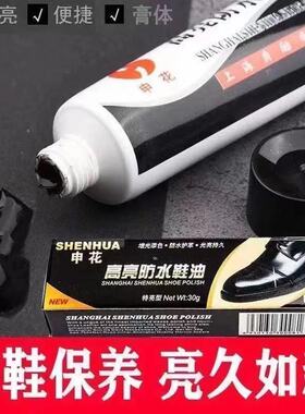 上海申花鞋油黑色真皮保养油通用无色褐色清洁护理擦鞋神器不落灰