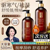 正品 生姜艾草精油疏通发热按摩精油开背推背全身spa专用推拿免洗