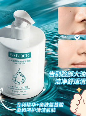 正品氨基酸洗面奶除螨控油保湿深层清洁收缩毛孔男女士专用洁面乳