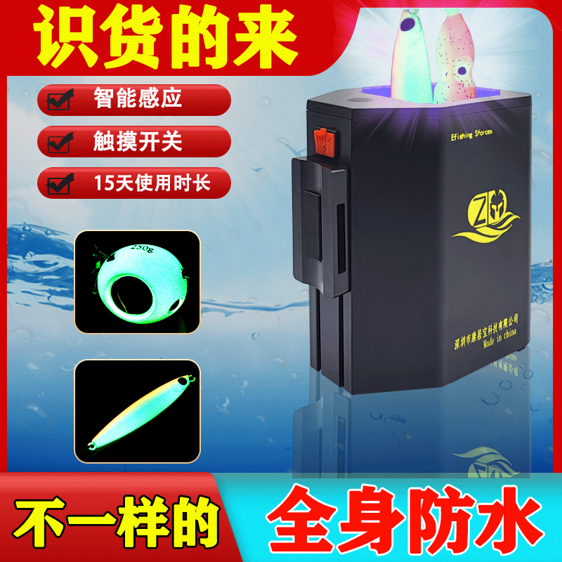 土炮钩补光器海钓木虾吹筒铁板夜光路亚LED强光紫外线荧光灯专用