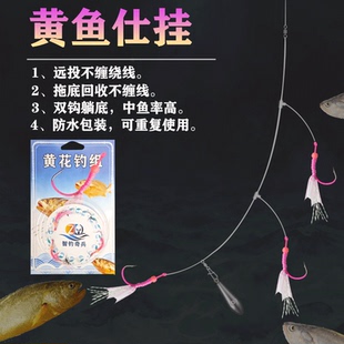 刺鱼海钓串钩花滑黄花鱼专用仕挂海钓钓底大黄鱼钩鱼皮钩专用线组