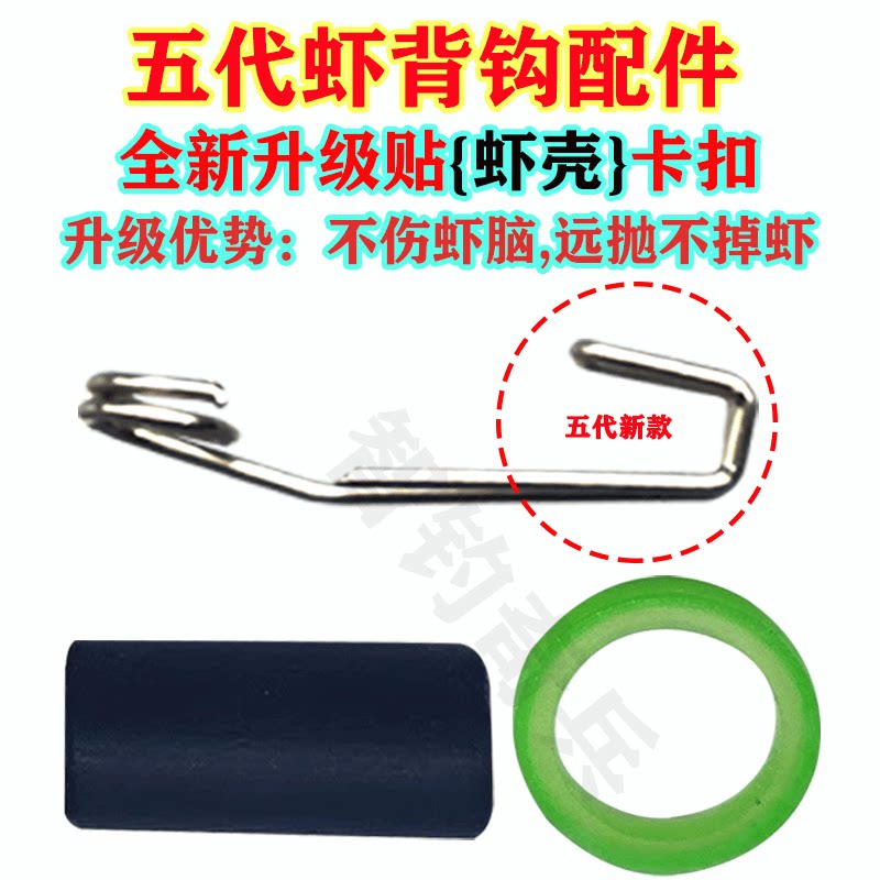五代新款虾背钩弹簧卡扣配件图片