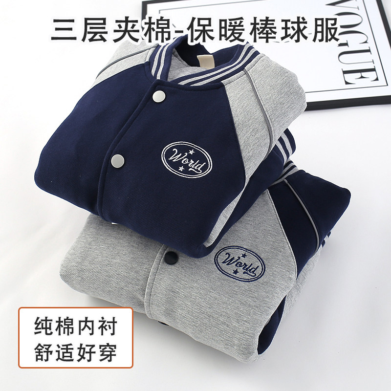 男童秋冬季夹棉加厚棒球服中大童三层保暖纯棉内里休闲校服外套,童装/婴儿装/亲子装,普通外套,淘宝优惠券,粉丝福利购,淘宝优惠卷