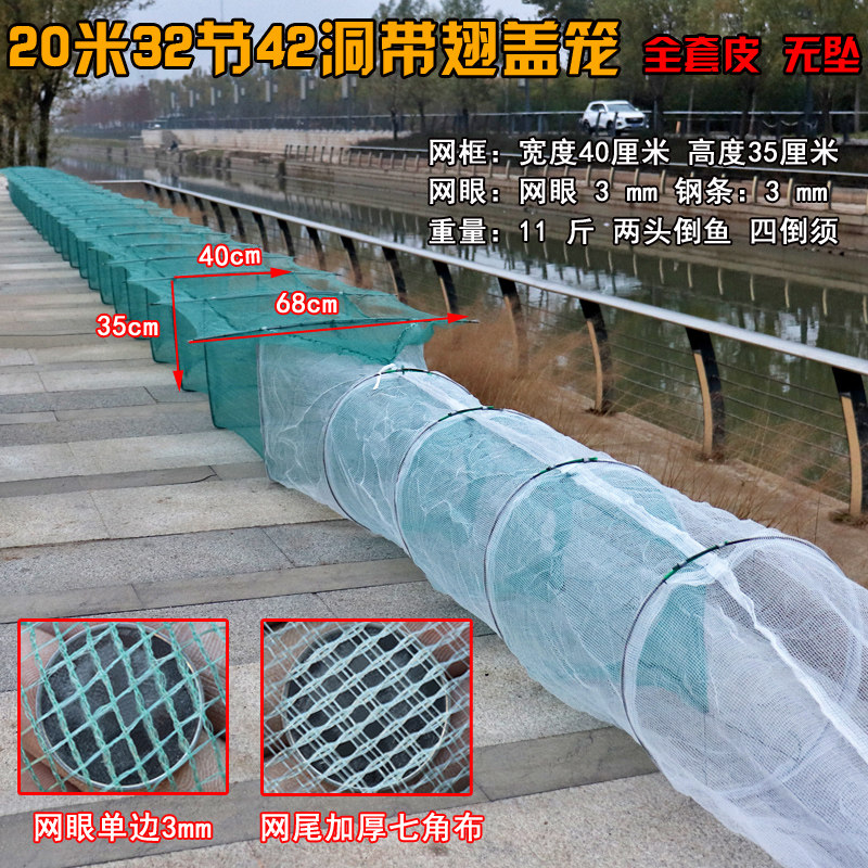 渔网加密虾笼鱼笼纱窗布竹子方格虾笼带翅膀盖笼河虾笼泥鳅虾苗笼