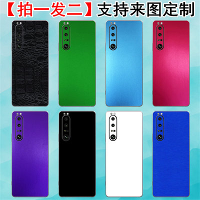 适用索尼Xperia 10III手机改色膜5II纯色彩膜1贴纸XZ2后壳背膜Z5c