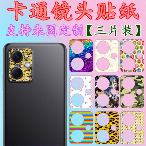 小米13个性可爱卡通镜头贴纸定制
