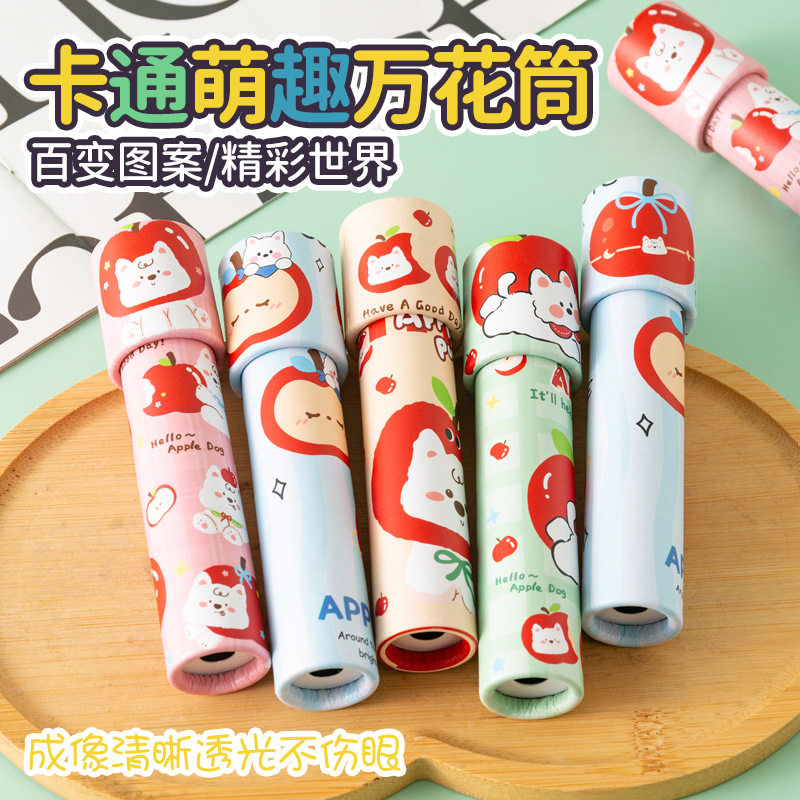 六一儿童节班级分享神奇万花筒