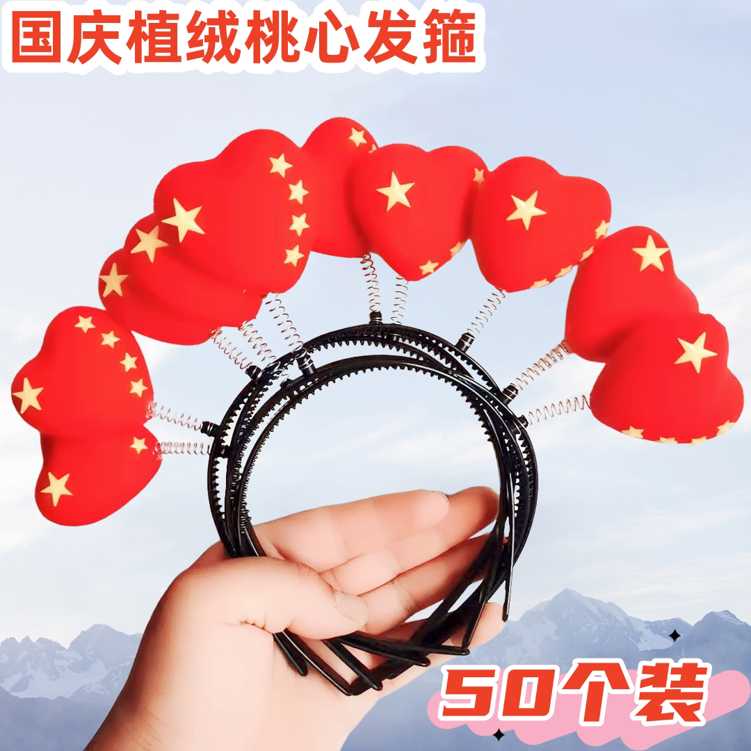 幼儿园国庆节分享小礼品