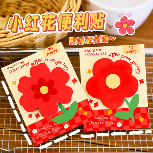 儿童节小红花卡通便利贴奖励
