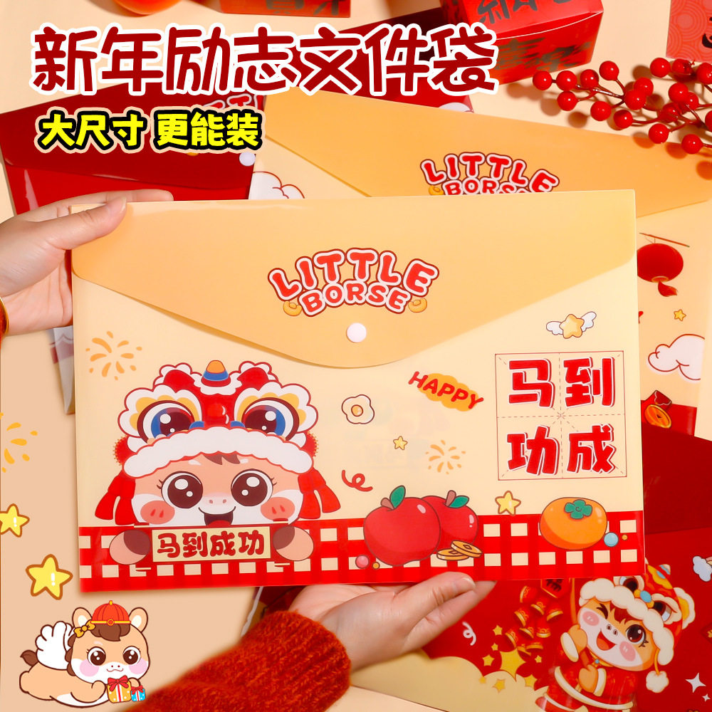 新年励志文件袋卡通可爱学生马年生肖文件袋开学季送学生创意文具,节庆用品/礼品,创意礼盒/礼品套组,淘宝优惠券,粉丝福利购,淘宝优惠卷