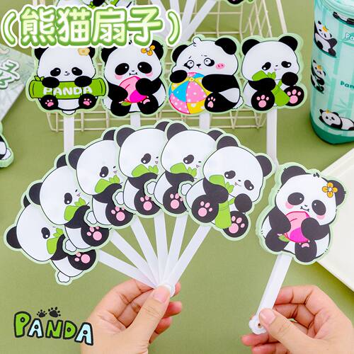 可爱熊猫六折手摇扇儿童礼物