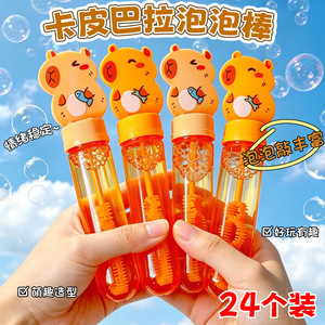 卡皮巴拉水豚儿童泡泡棒可爱