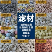细菌屋滤材鱼缸过滤材料专用中空石英球培菌球硝化陶瓷环过滤棉器
