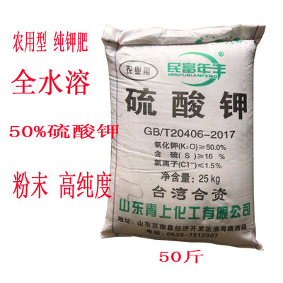 50%高纯度硫酸钾蔬菜果园葡萄瓜类草莓膨果肥全水溶滴灌钾肥包邮